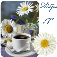 a cup of coffee sits on a saucer next to a vase of daisies and the words doopa ympo