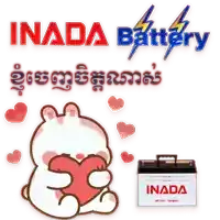 a sticker of a bunny holding a heart next to a box of inada battery