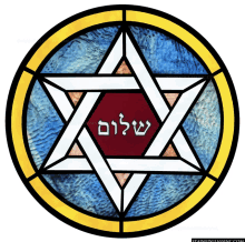 a stained glass window with a jewish star with hebrew writing on it