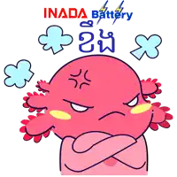 a cartoon of an axolotl with the words inada battery above