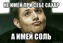 a man is making a funny face with his mouth open and a meme in russian .