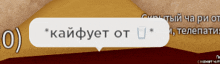 a white speech bubble says " kaifuet ot " in a foreign language