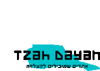 a logo that says tzah dahan in black on a white background