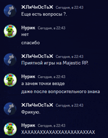 a screenshot of a conversation between a person named nurik and another person