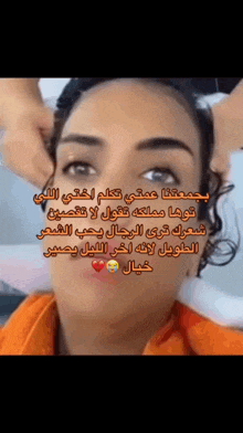 a close up of a woman 's face with arabic text on it