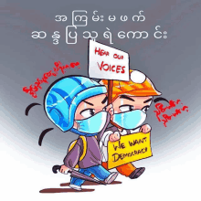 a cartoon of two men wearing masks holding a sign that says hear our voices