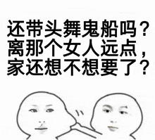 a drawing of two faces with chinese writing on them