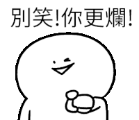 a black and white drawing of a cartoon character with a smiley face and chinese writing .