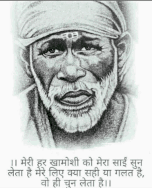 a black and white drawing of a man with a beard and a quote in a language other than english .