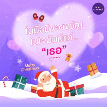 a purple background with a santa claus laying in the snow and the words merry christmas on it