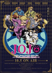 jojo 's bizarre adventure golden wind movie poster