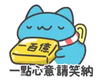 a blue cat is holding a yellow item with chinese writing on it