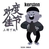 a cartoon drawing of a boy holding a frisbee with the name kersten written above him