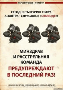 a poster with three soldiers in gas masks on it .