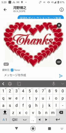 a phone screen shows a heart with the word thanks in the middle