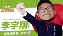 a boy wearing glasses and a cape holds up his fist