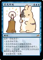 a card with a picture of a rabbit and a light bulb