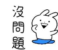 a cartoon of a white rabbit with chinese writing behind it