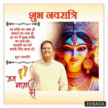 a greeting card with a man and a picture of a goddess with the word tenada at the bottom