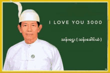 a man in a white shirt is standing in front of a green board that says " i love you 3000 "