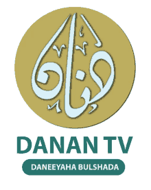 a logo for danan tv daneeyaha bulshada with arabic writing