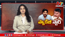 a ntv telugu news channel shows a woman talking