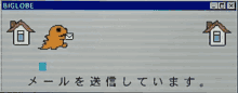 a computer screen with the word bigglobe on the top left