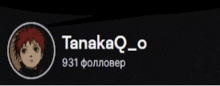 a black background with a picture of a child and the name tanakaq_o