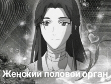 a black and white drawing of a woman with the words " женский половой орган " on the bottom