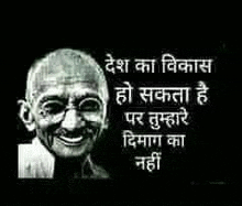 a black and white photo of mahatma gandhi with a quote on it .