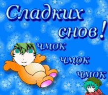 a teddy bear with a face on it is laying on a blue background with the words " cnadkux chob "