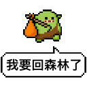 a pixel art sticker of a green monster holding a bag and a speech bubble .