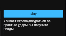 a blue slay button is on a black background