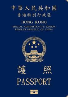 a blue passport from hong kong with chinese writing on it