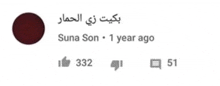 a circle that says suna son 1 year ago in arabic