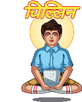 a cartoon of a boy sitting in a lotus position holding a laptop with the word chillen written above him