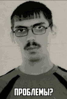 a black and white photo of a man with glasses and a mustache with the caption problems ?