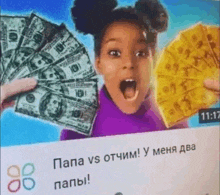 a little girl is holding a bunch of money and a piece of cheese .