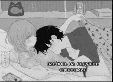 a black and white drawing of a girl kissing a boy with a clock in the background that says 00:00