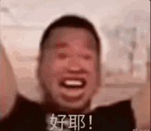 a man with chinese writing on his face is laughing .