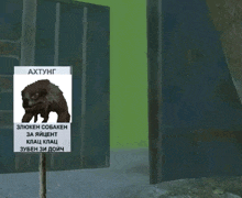 a sign with a picture of a monster on it in russian