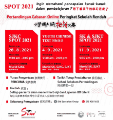 a flyer for a youth chinese test and sk & sjkt spot