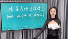a woman stands in front of a chalkboard that says wow thx for ffk nothing