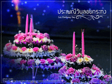 a poster for loy krathong day shows a cake with pink candles