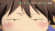 a close up of a person 's face with the word transformation written above it