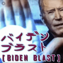 a biden blast poster with a man 's face