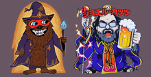 a cartoon of a wizard and a monster with foreign writing on the bottom