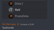 a screenshot of a video game with two players named dota 2 and fixv