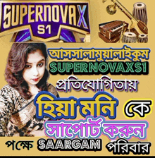 a poster for supernovax s1 shows a woman and various musical instruments