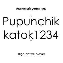 a black and white sign that says pupunchik katok1234